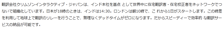 翻訳会社